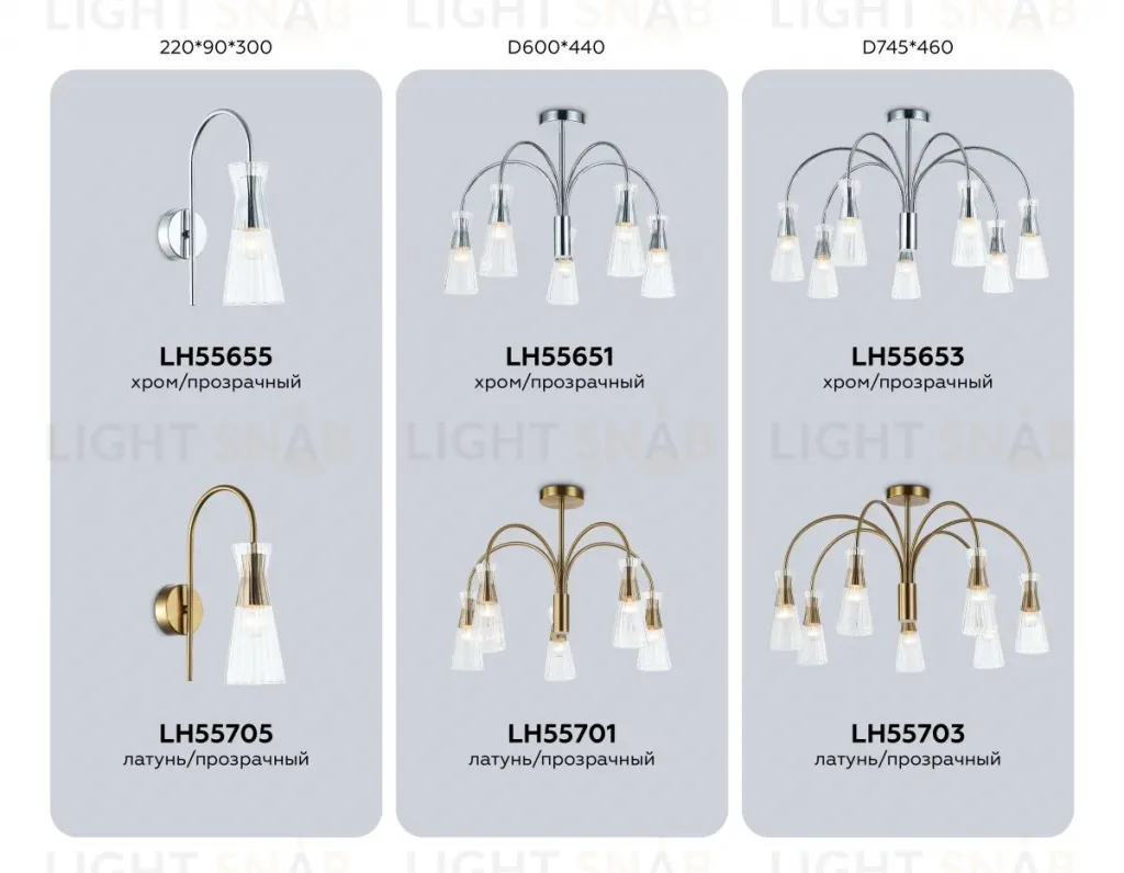 Люстра на штанге Ambrella Light High Light Modern LH55653 LH55653