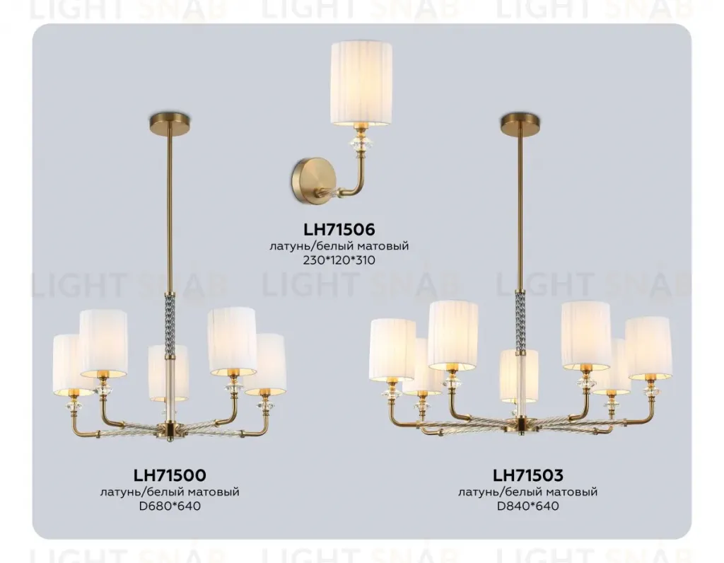 Люстра на штанге Ambrella Light High Light Classic LH71500 LH71500