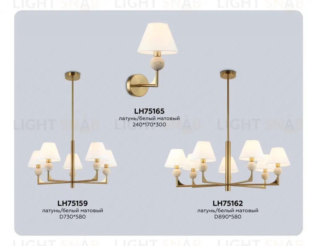 Люстра на штанге Ambrella Light High Light Classic LH75159 LH75159