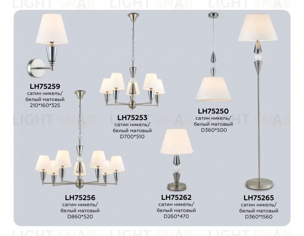 Бра Ambrella Light High Light Classic LH75259 LH75259