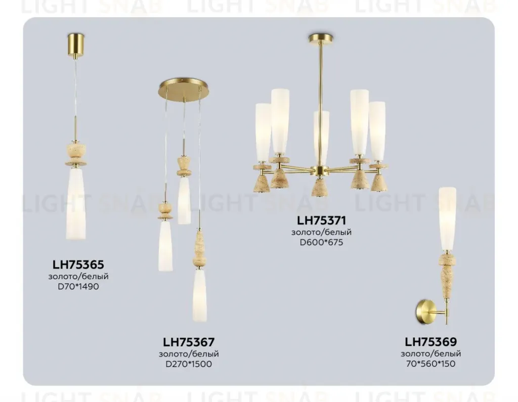 Люстра на штанге Ambrella Light High Light Ceramo Modern LH75371 LH75371