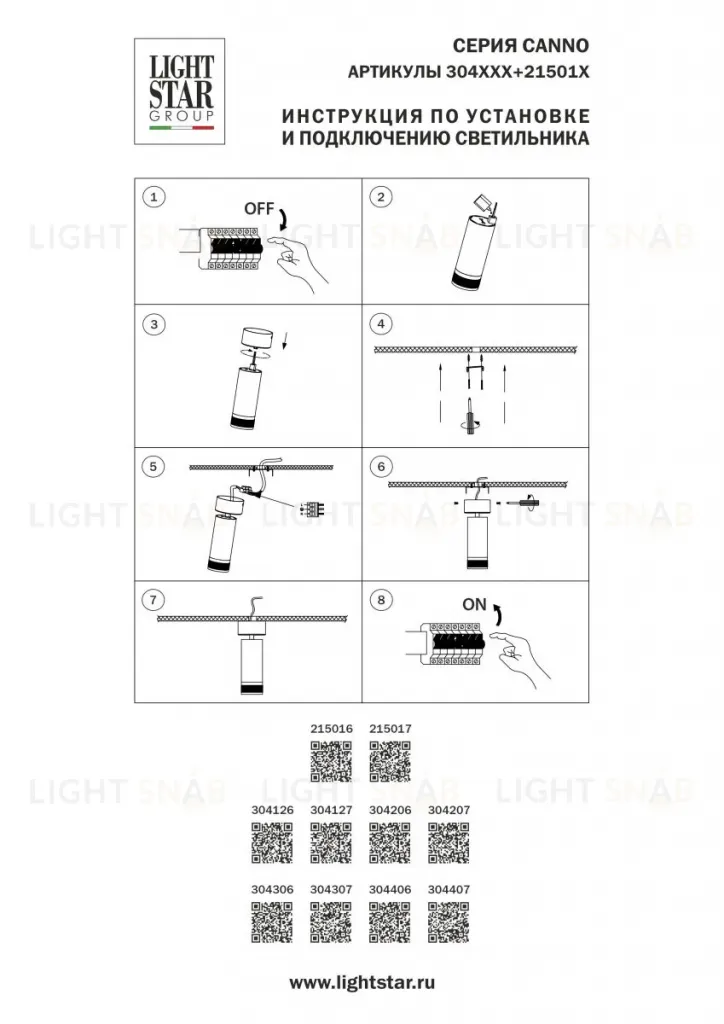 Чаша потолочная накладная к 215ххх/304хх Lightstar Alta Base 215017 215017