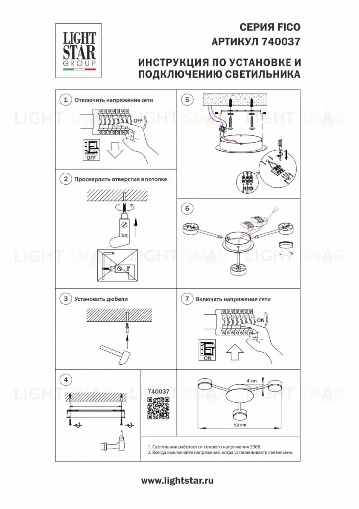 Потолочная люстра Lightstar Fico 740037 740037
