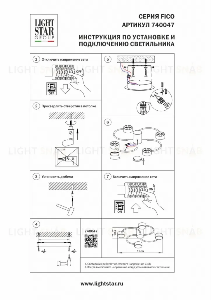 Потолочная люстра Lightstar Fico 740047 740047