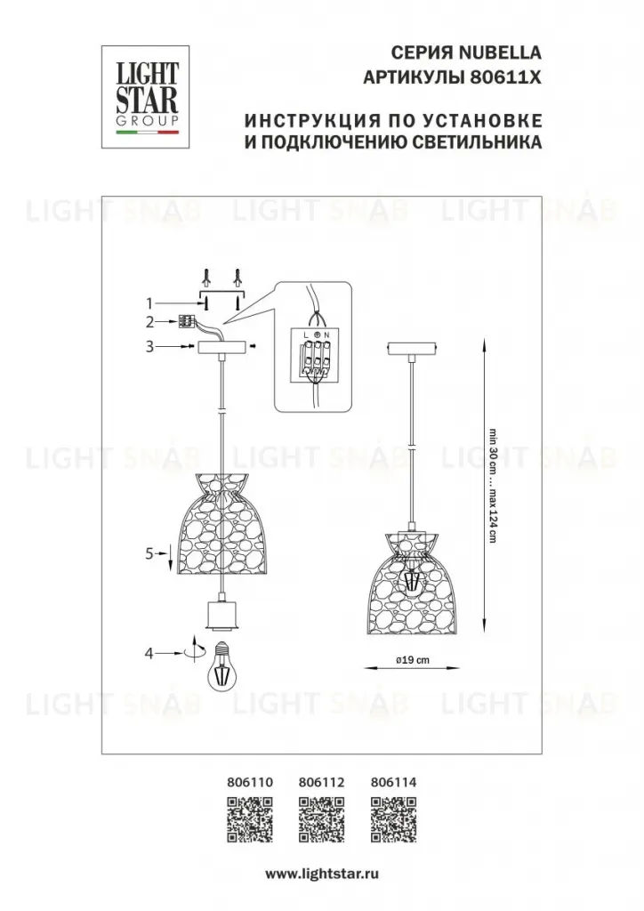 Подвесной светильник Lightstar Nubella 806110 806110