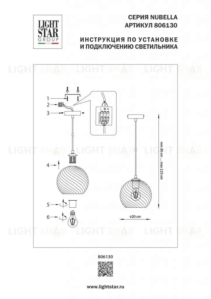 Подвесной светильник Lightstar Nubella 806130 806130