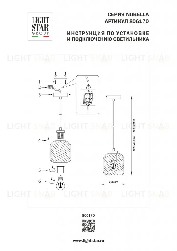 Подвесной светильник Lightstar Nubella 806170 806170