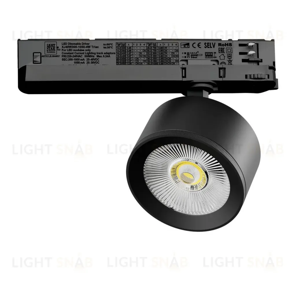 Трековый трехфазный светильник Quattro LED с управлением TRIAC Lightstar Alta Pro A5547TRIAC A5547TRIAC