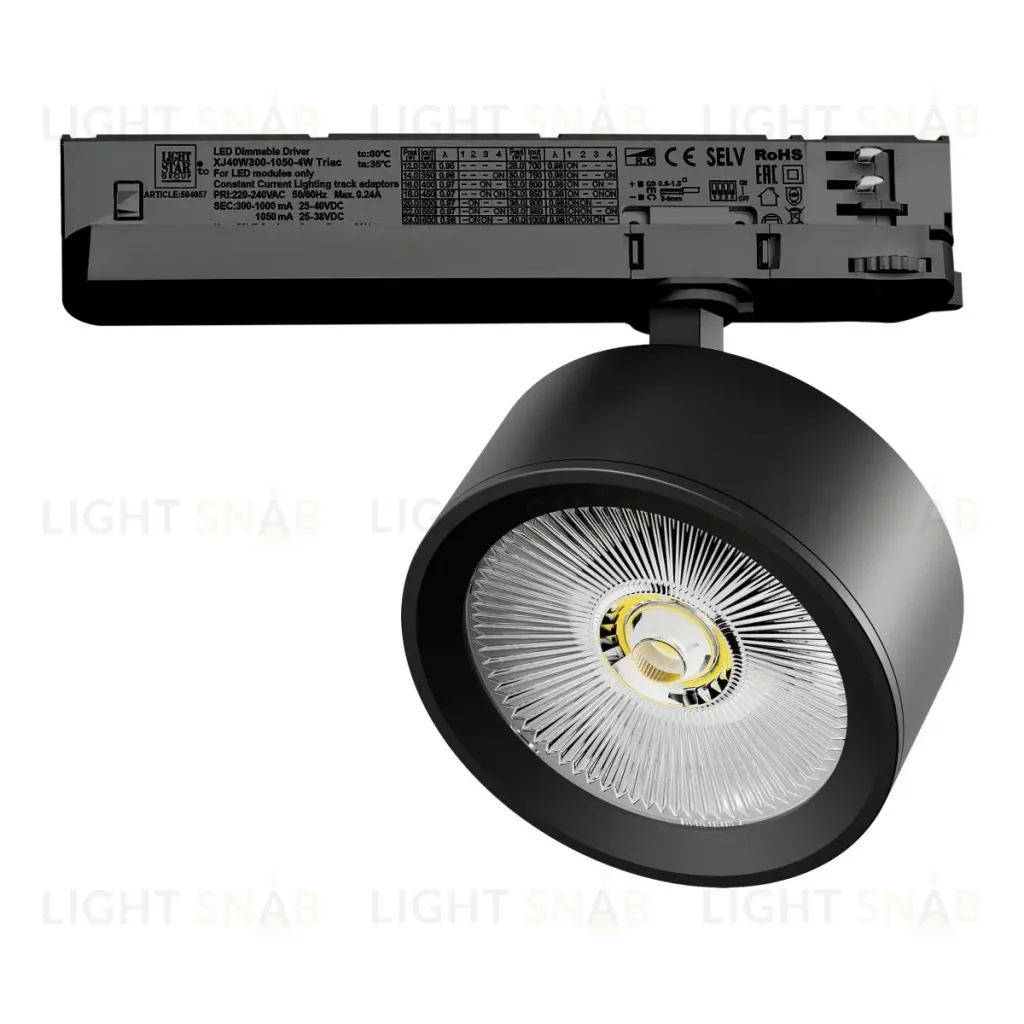 Трековый трехфазный светильник Quattro LED с управлением TRIAC Lightstar Alta Pro A5637TRIAC A5637TRIAC