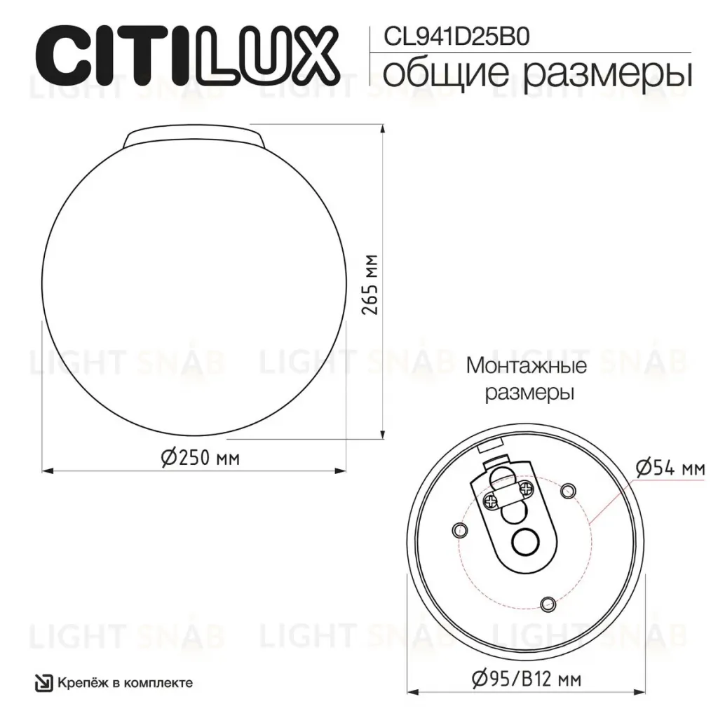 Потолочный светильник Citilux Ron CL941D25B0 CL941D25B0