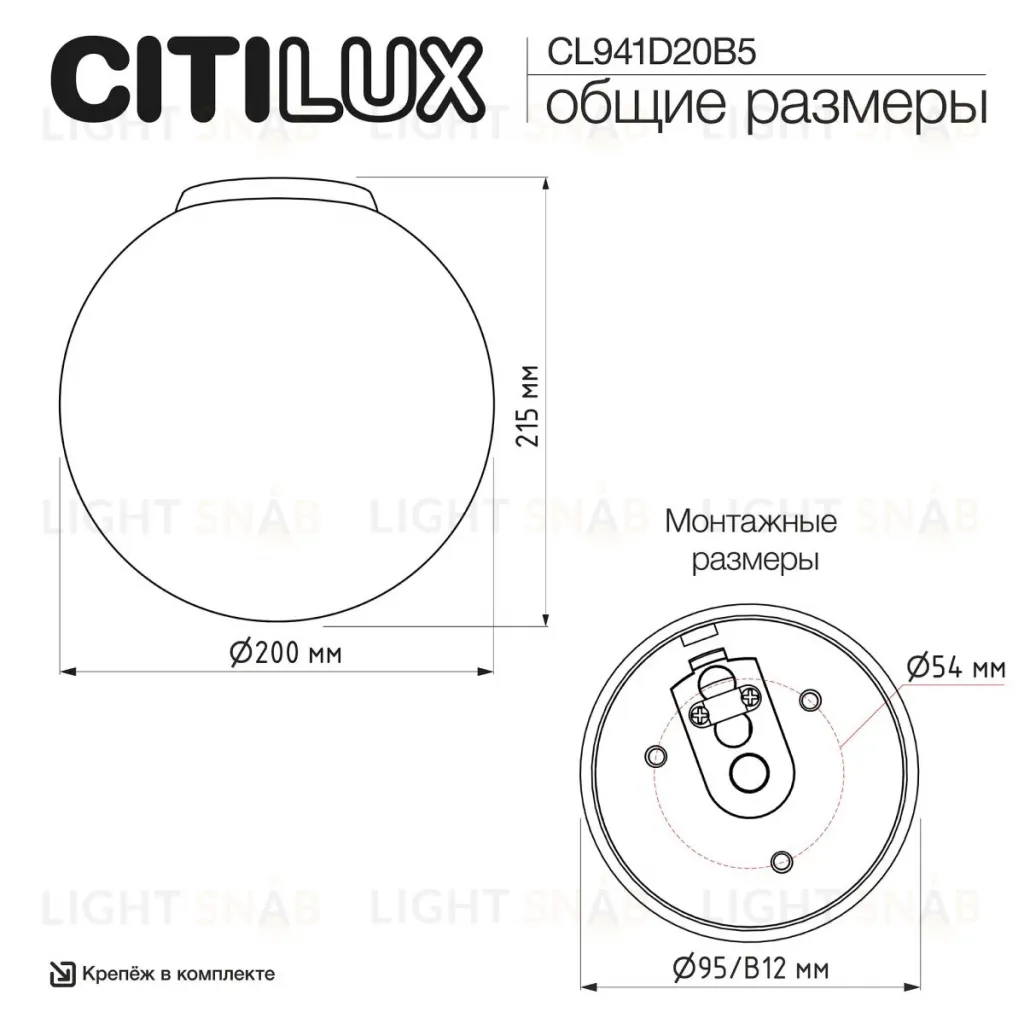 Потолочный светильник Citilux Ron CL941D20B5 CL941D20B5