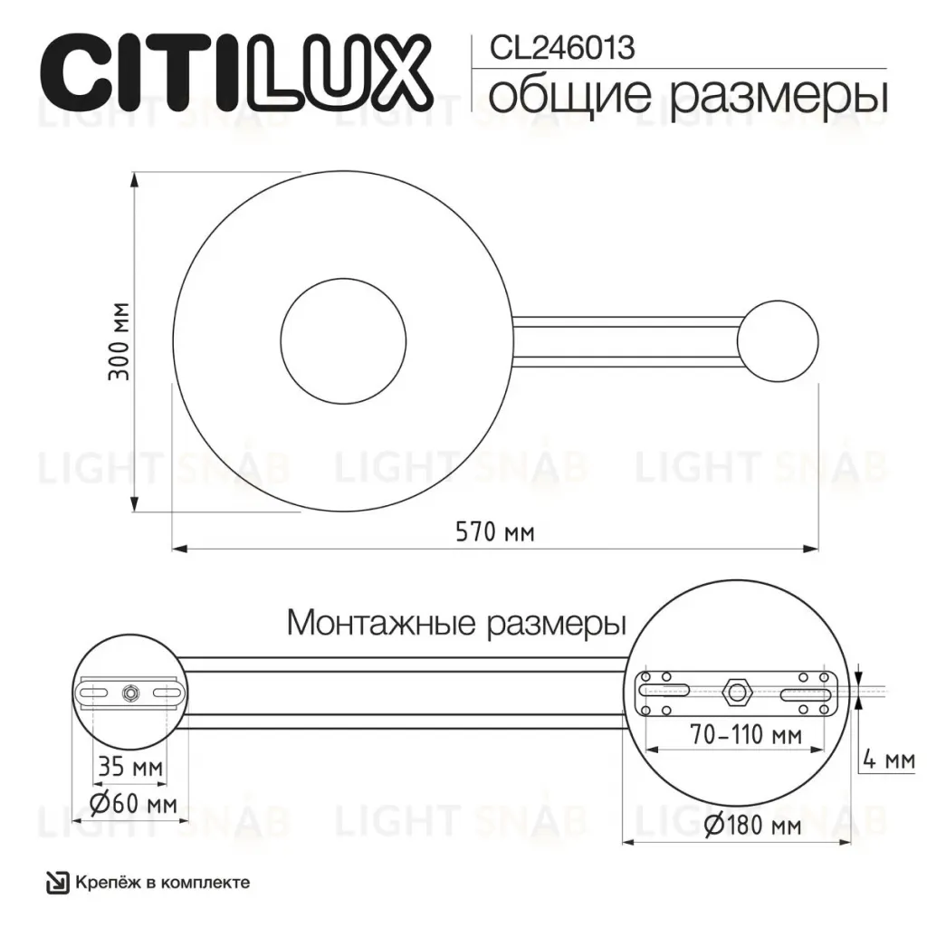 Настенный светильник Citilux Mares CL246013 CL246013