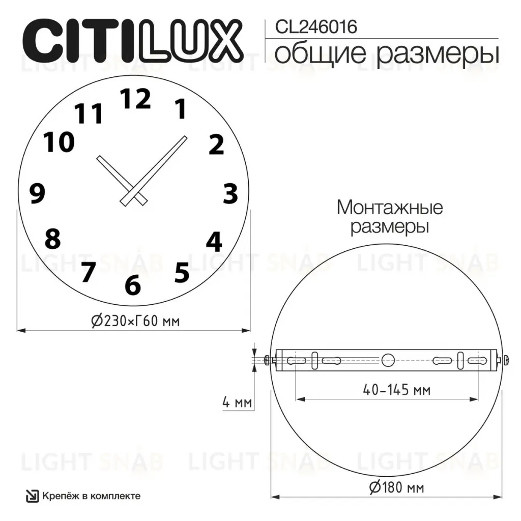 Настенный светильник с часами Citilux Mares CL246016 CL246016