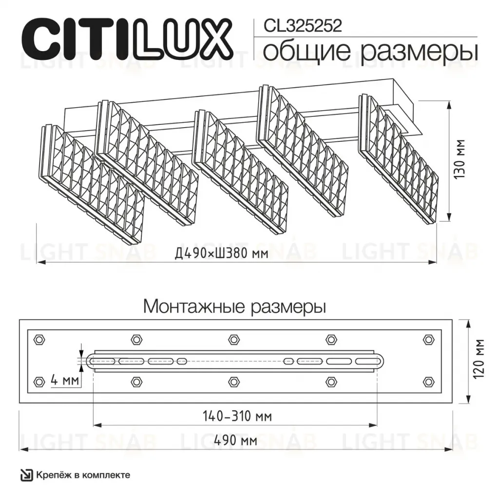Потолочная люстра Citilux Palant CL325252 CL325252