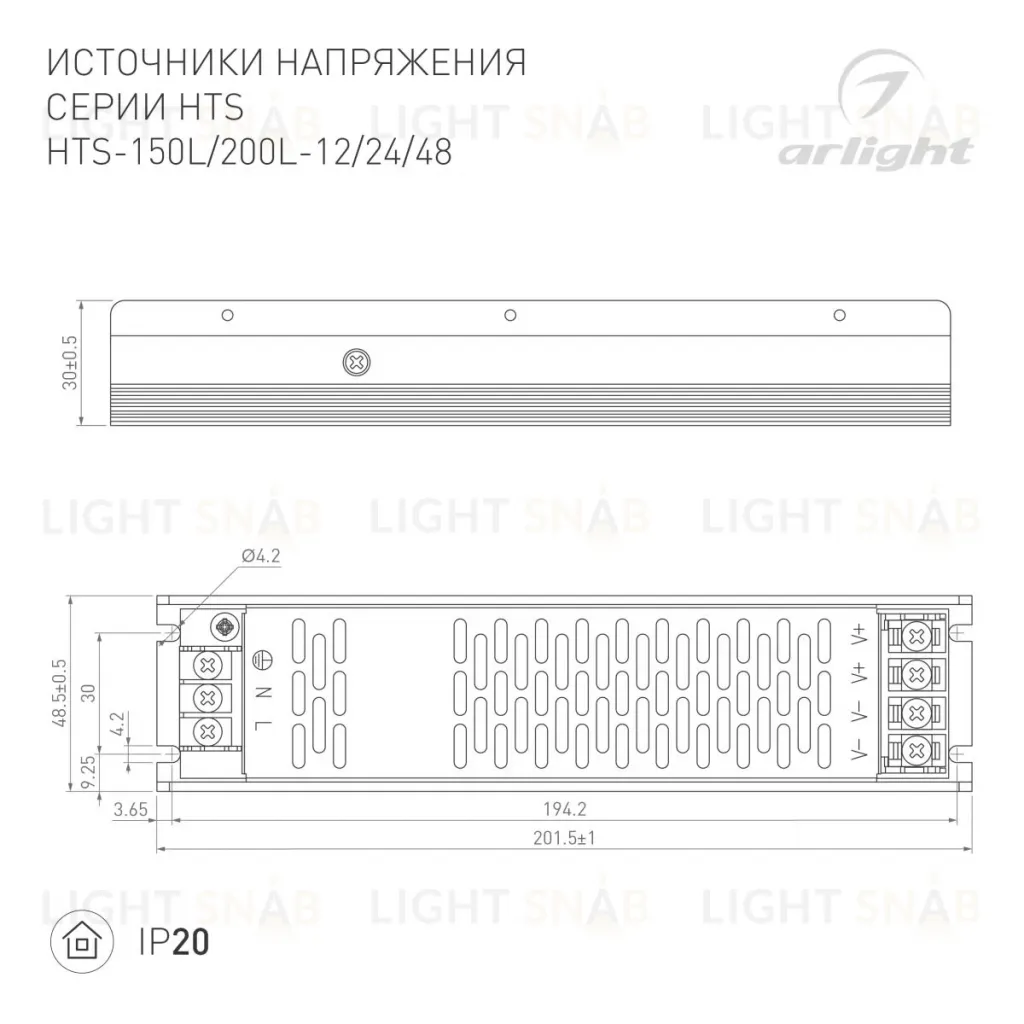 Блок питания Arlight HTS-200L-48 (48V, 4.2A, 200W) (IP20 Сетка) 060747 060747