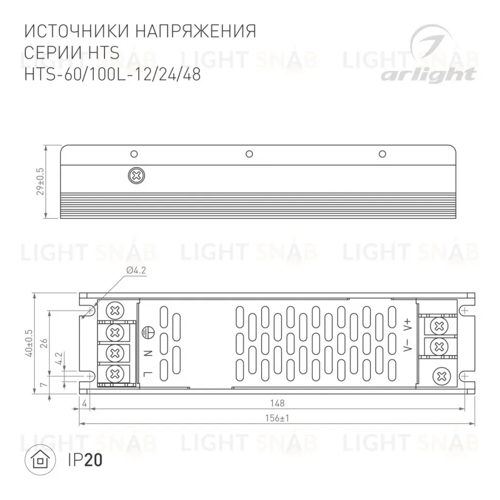 Блок питания Arlight HTS-60L-48 (48V, 1.25A, 60W) (IP20 Сетка) 060744 060744