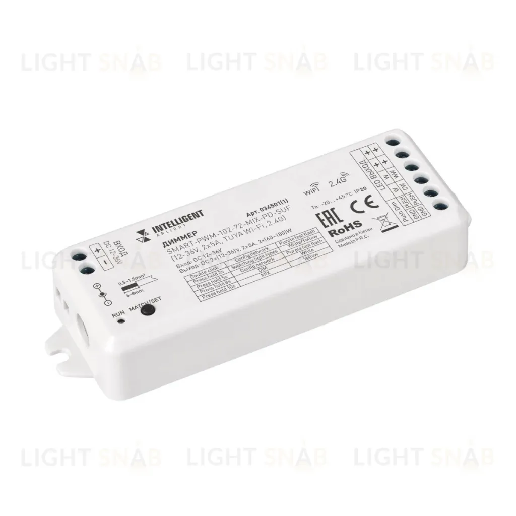 Диммер Arlight SMART-PWM-102-72-MIX-PD-SUF (12-36V, 2x5A, TUYA Wi-Fi, 2.4G) (IARL, IP20 Пластик) 034501(1) 034501(1)