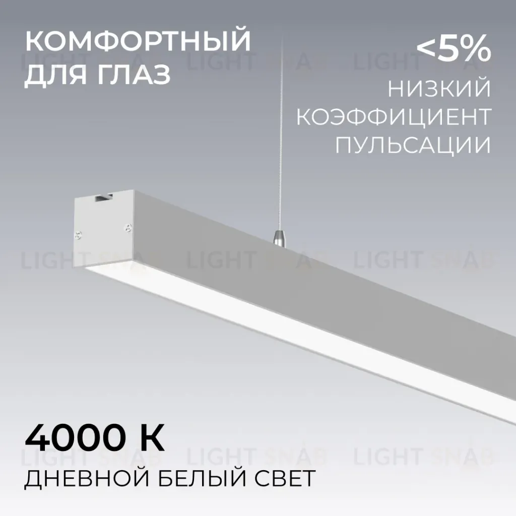 Линейный подвесной светильник Apeyron Levia 30-40 30-40