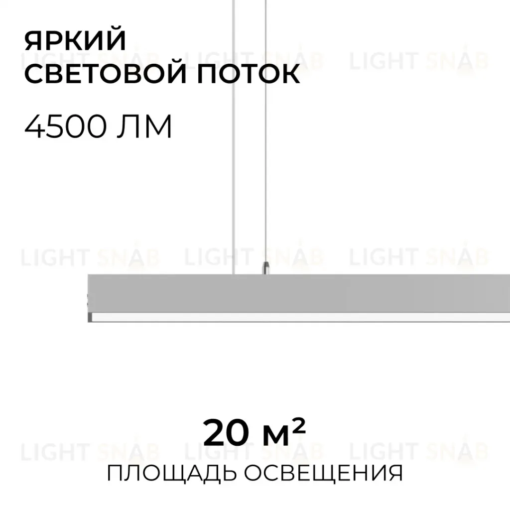 Линейный подвесной светильник Apeyron Levia 30-40 30-40