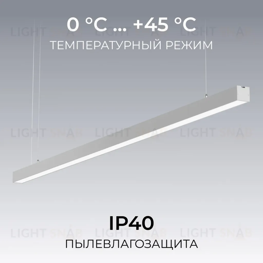Линейный подвесной светильник Apeyron Levia 30-40 30-40
