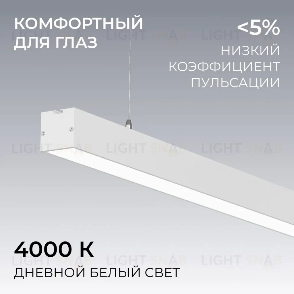 Линейный подвесной светильник Apeyron Levia 30-42 30-42