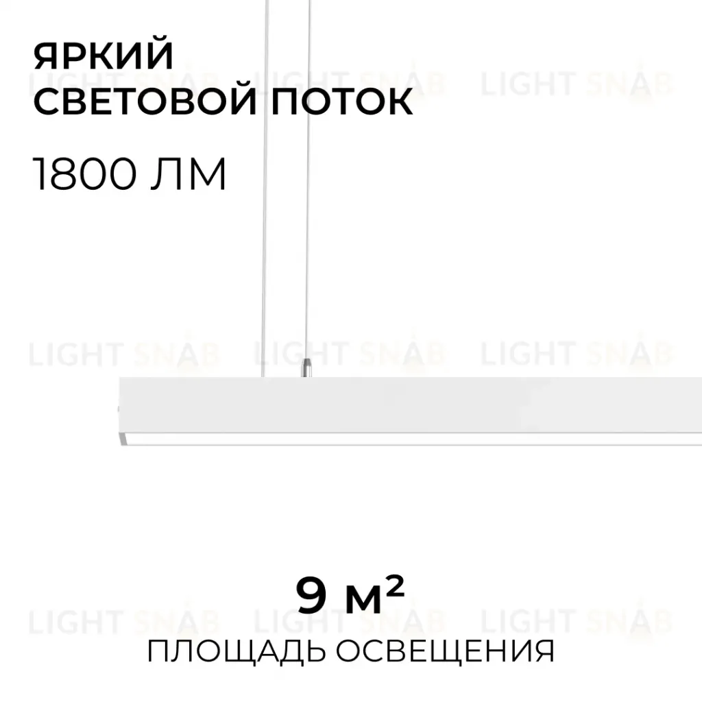Линейный подвесной светильник Apeyron Levia 30-42 30-42