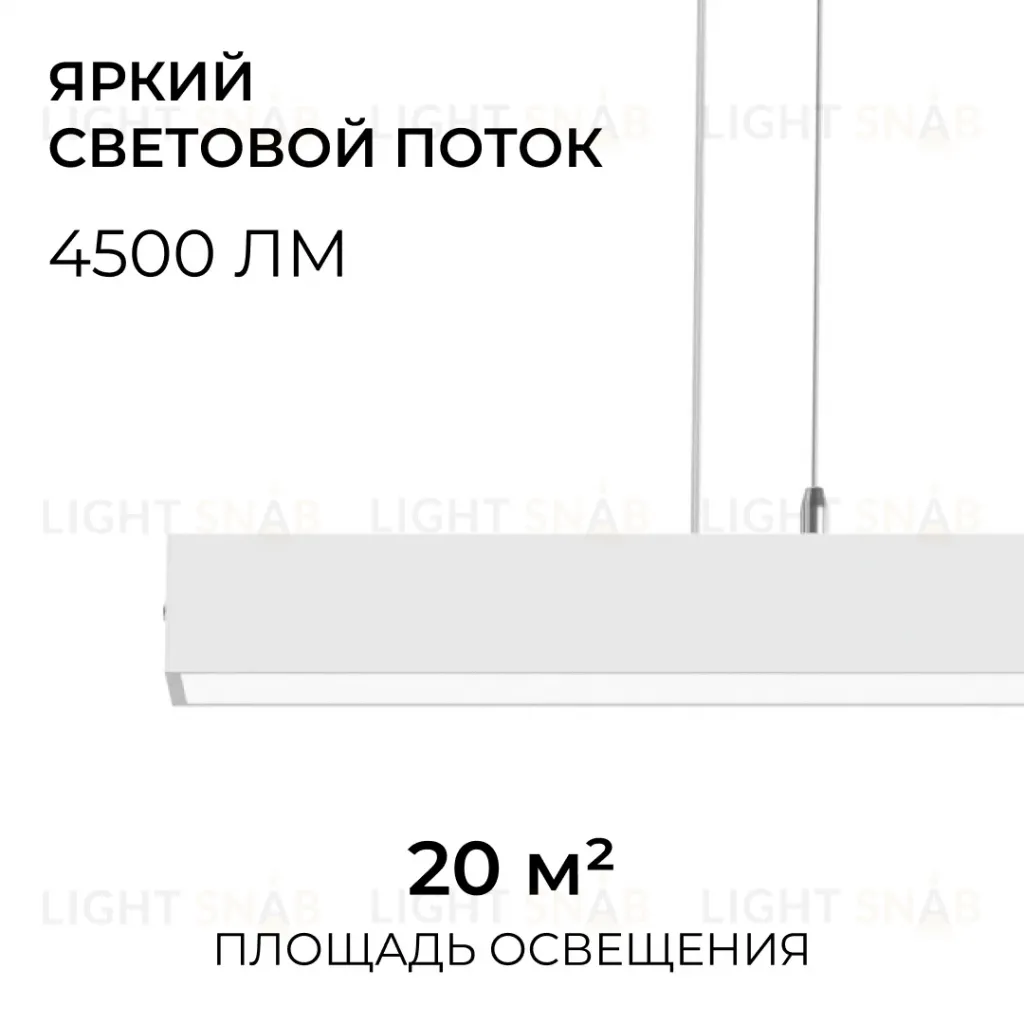 Линейный подвесной светильник Apeyron Levia 30-44 30-44
