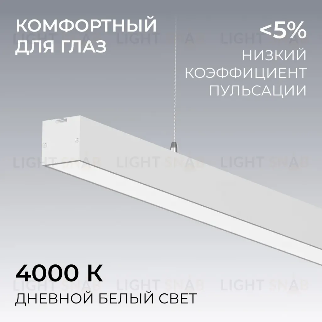 Линейный подвесной светильник Apeyron Levia 30-44 30-44