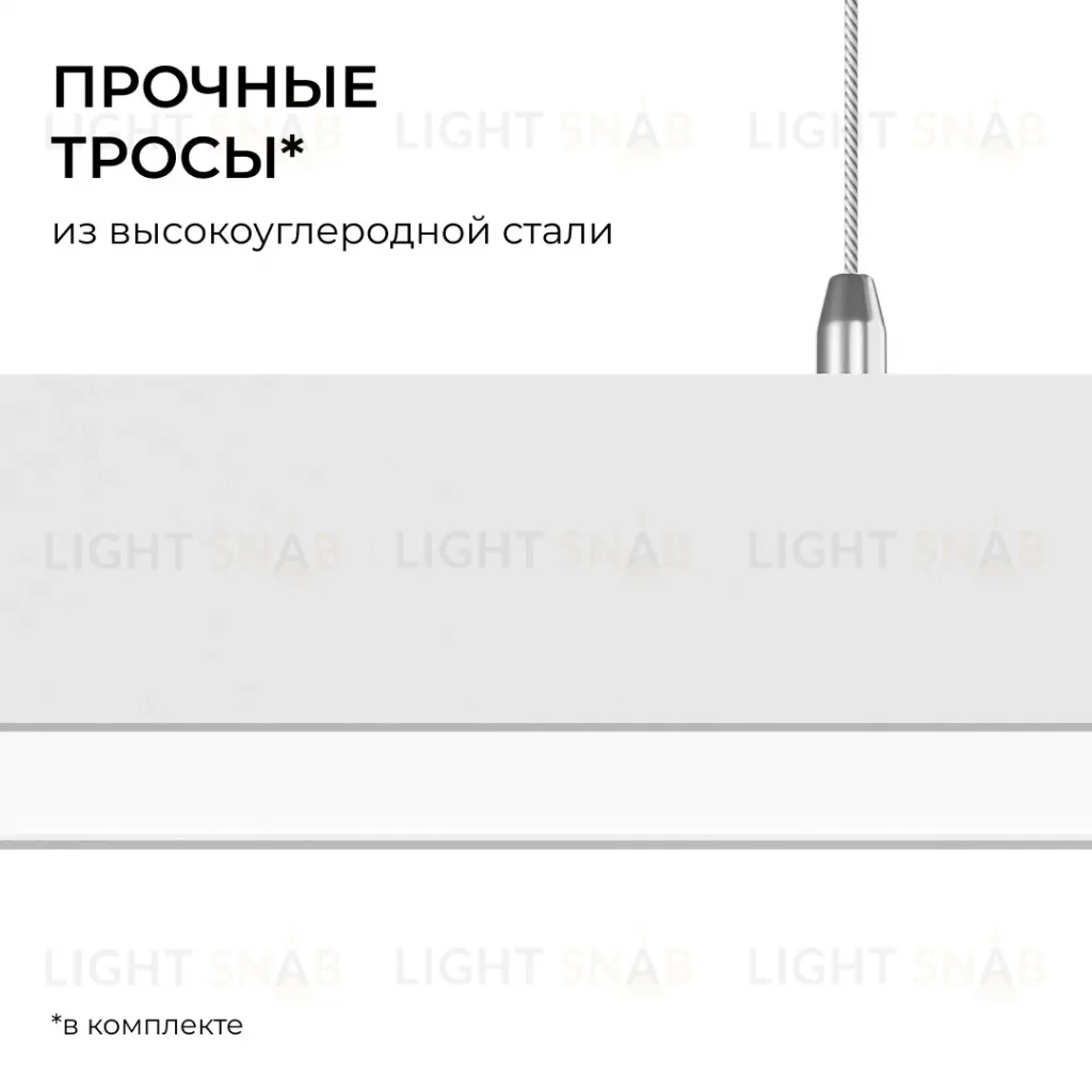 Линейный подвесной светильник Apeyron Levia 30-44 30-44