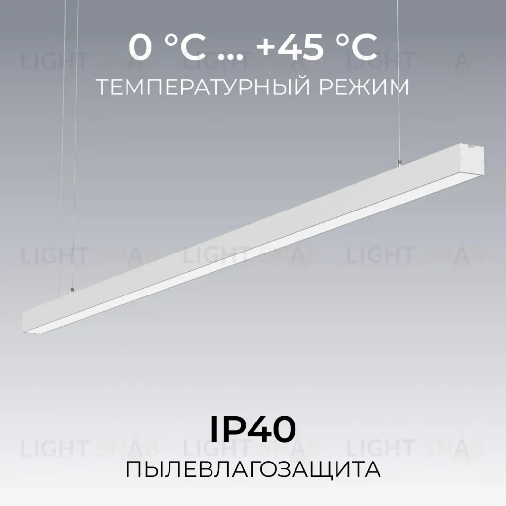 Линейный подвесной светильник Apeyron Levia 30-44 30-44