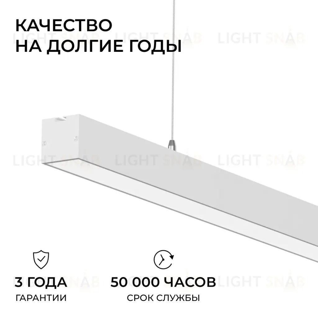 Линейный подвесной светильник Apeyron Levia 30-44 30-44