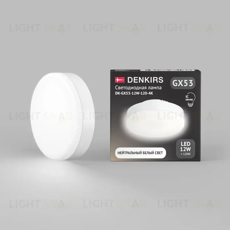 Лампа светодиодная Denkirs GX53 12W 4000K DK-GX53-12W-120-4K DK-GX53-12W-120-4K
