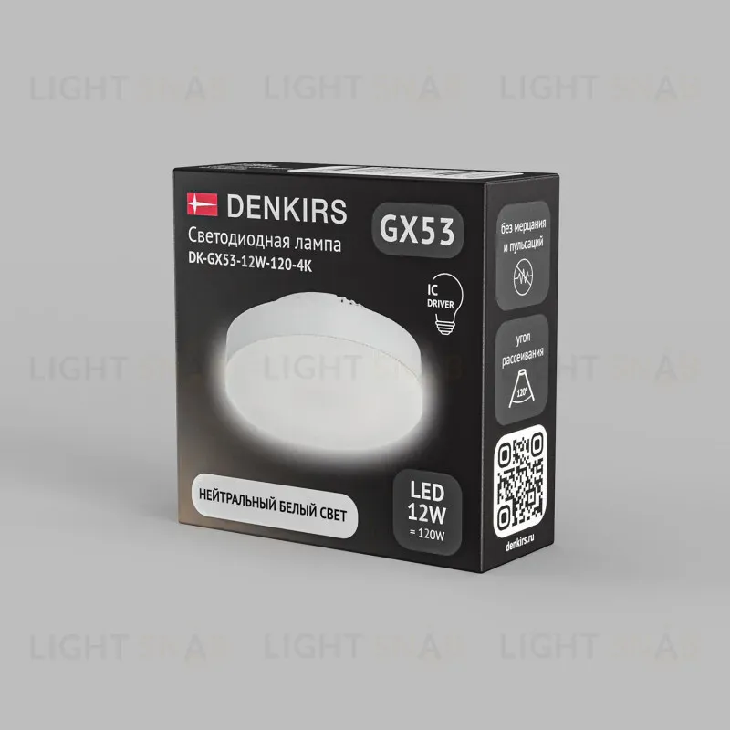 Лампа светодиодная Denkirs GX53 12W 4000K DK-GX53-12W-120-4K DK-GX53-12W-120-4K