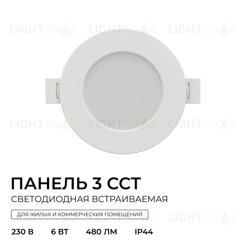 Встраиваемая светодиодная панель Apeyron 3 ССT 06-160 06-160