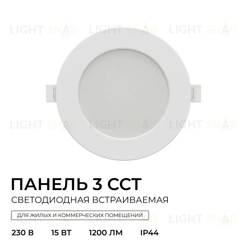 Встраиваемая светодиодная панель Apeyron 3 ССT 06-162 06-162
