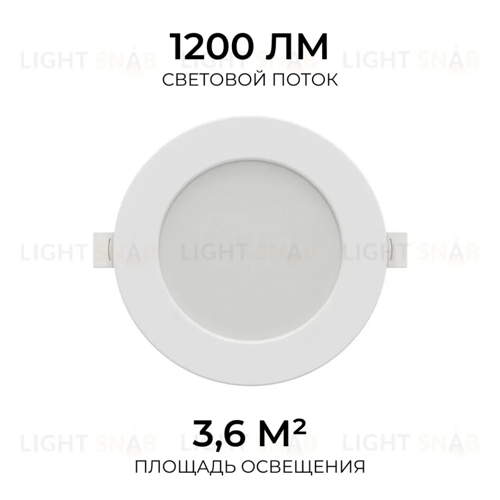 Встраиваемая светодиодная панель Apeyron 3 ССT 06-162 06-162
