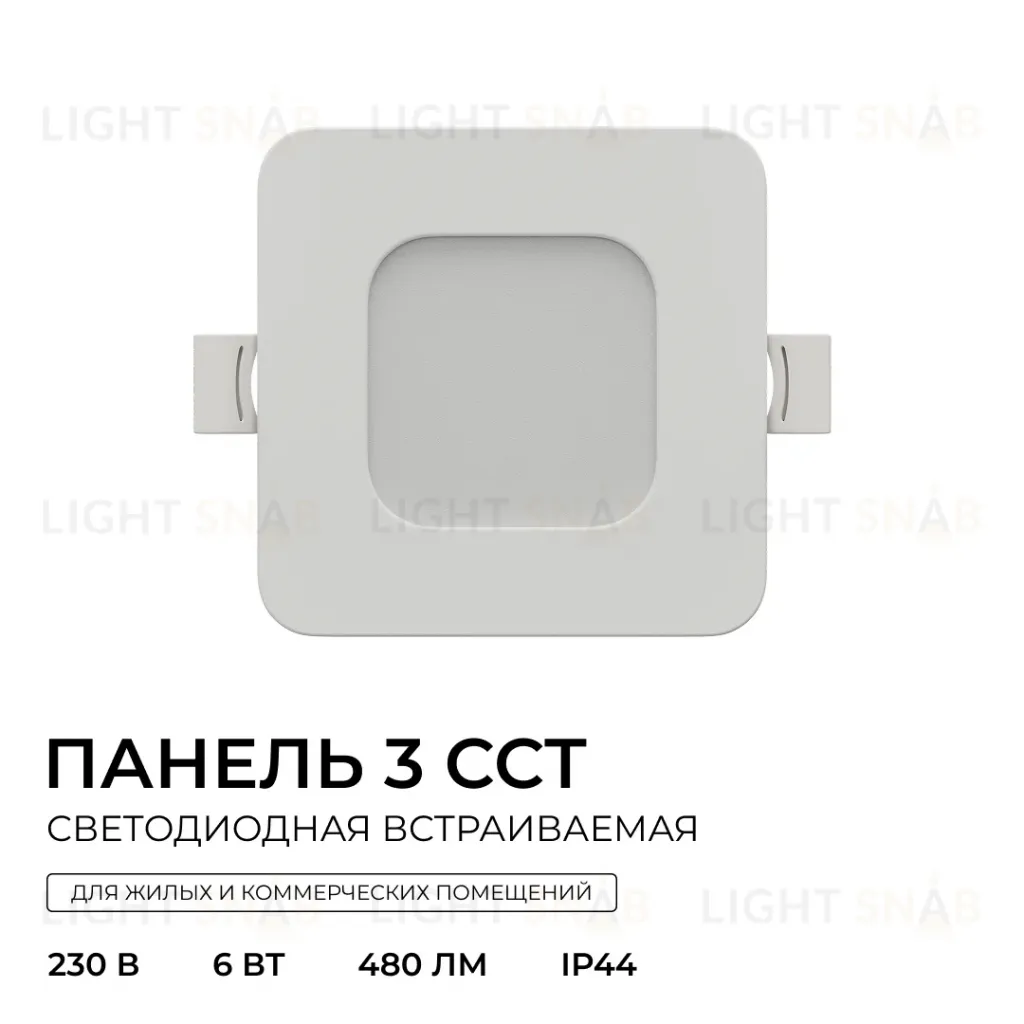 Встраиваемая светодиодная панель Apeyron 3 ССT 06-165 06-165