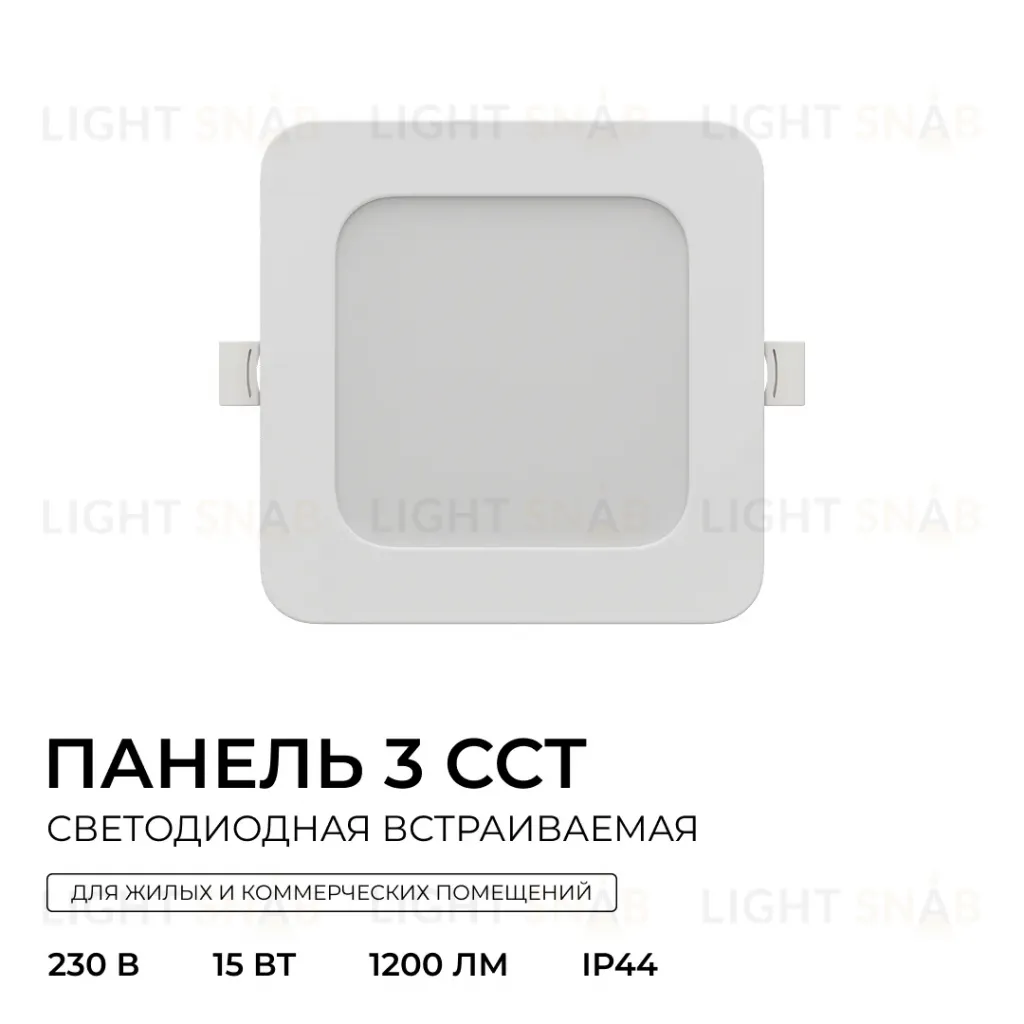 Встраиваемая светодиодная панель Apeyron 3 ССT 06-167 06-167