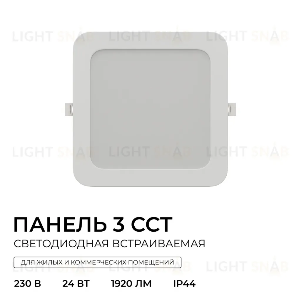 Встраиваемая светодиодная панель Apeyron 3 ССT 06-169 06-169