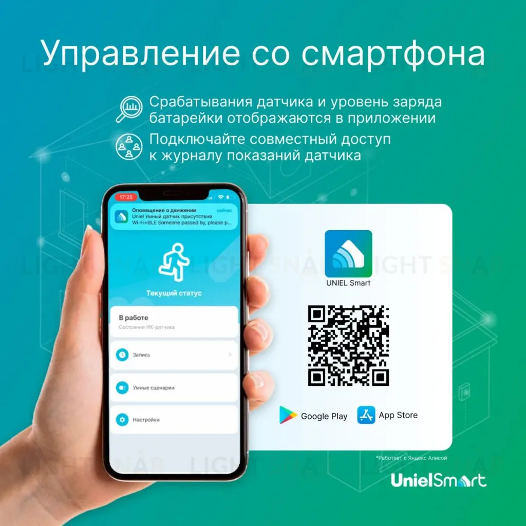 Умный датчик присутствия Wi-Fi. на батарейке Uniel UL-00011707 USN-A530 MS/WF WHITE USN-A530 MS/WF WHITE
