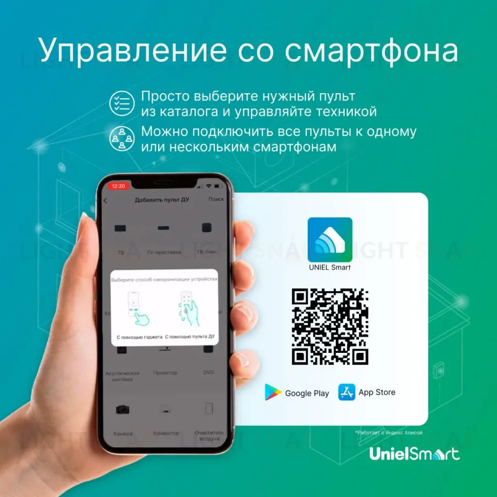 Умный ИК-пульт Wi-Fi Uniel UL-00011713 универсальный micro-USB 5V в-к. 18м ULC-A700 18M/WF BLACK ULC-A700 18M/WF BLACK