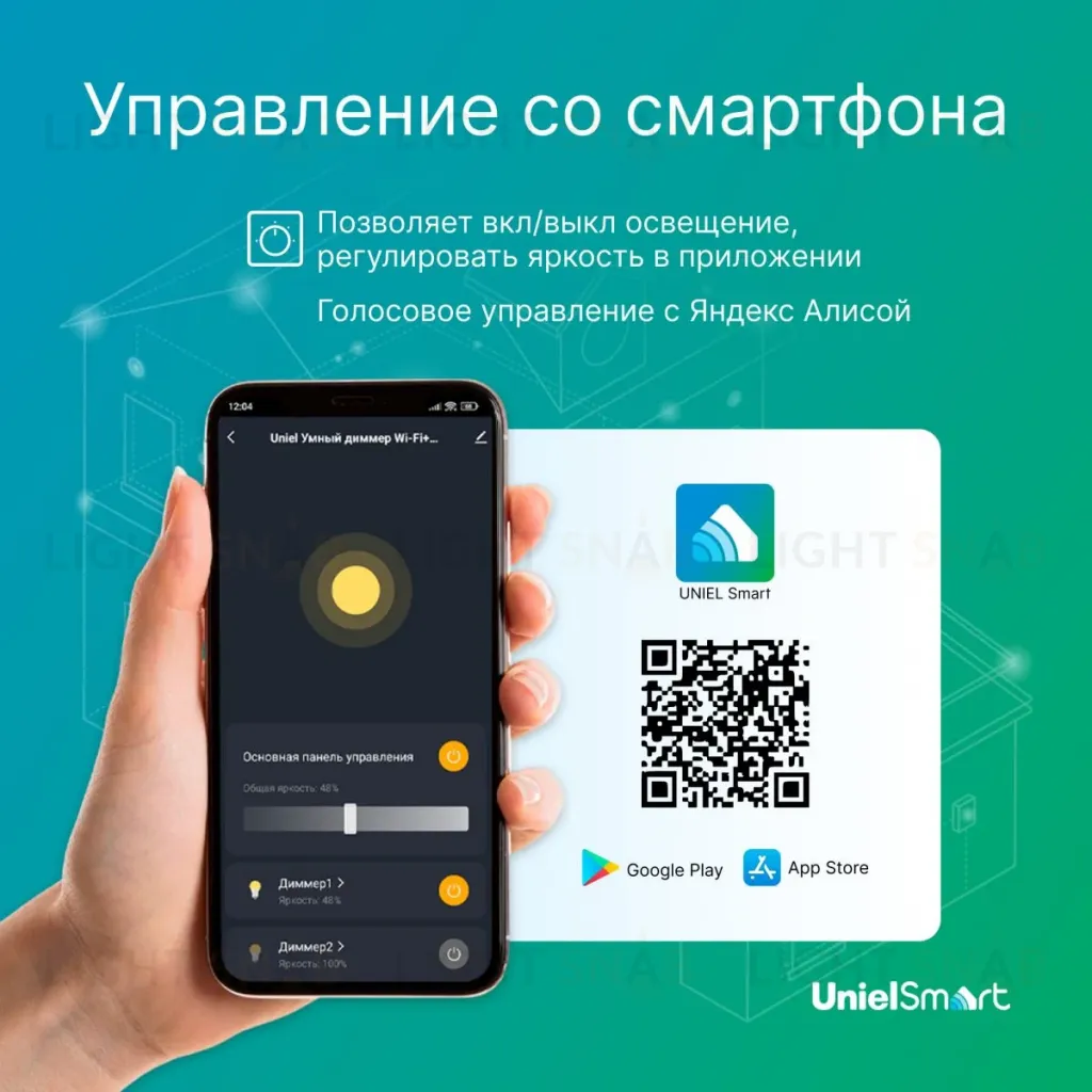 Умный диммер-выключатель Wi-Fi Uniel UL-00011711 2 канала. 100-240В. 2x150Вт UCH-A302 2C/DIM/WF WHITE UCH-A302 2C/DIM/WF WHITE