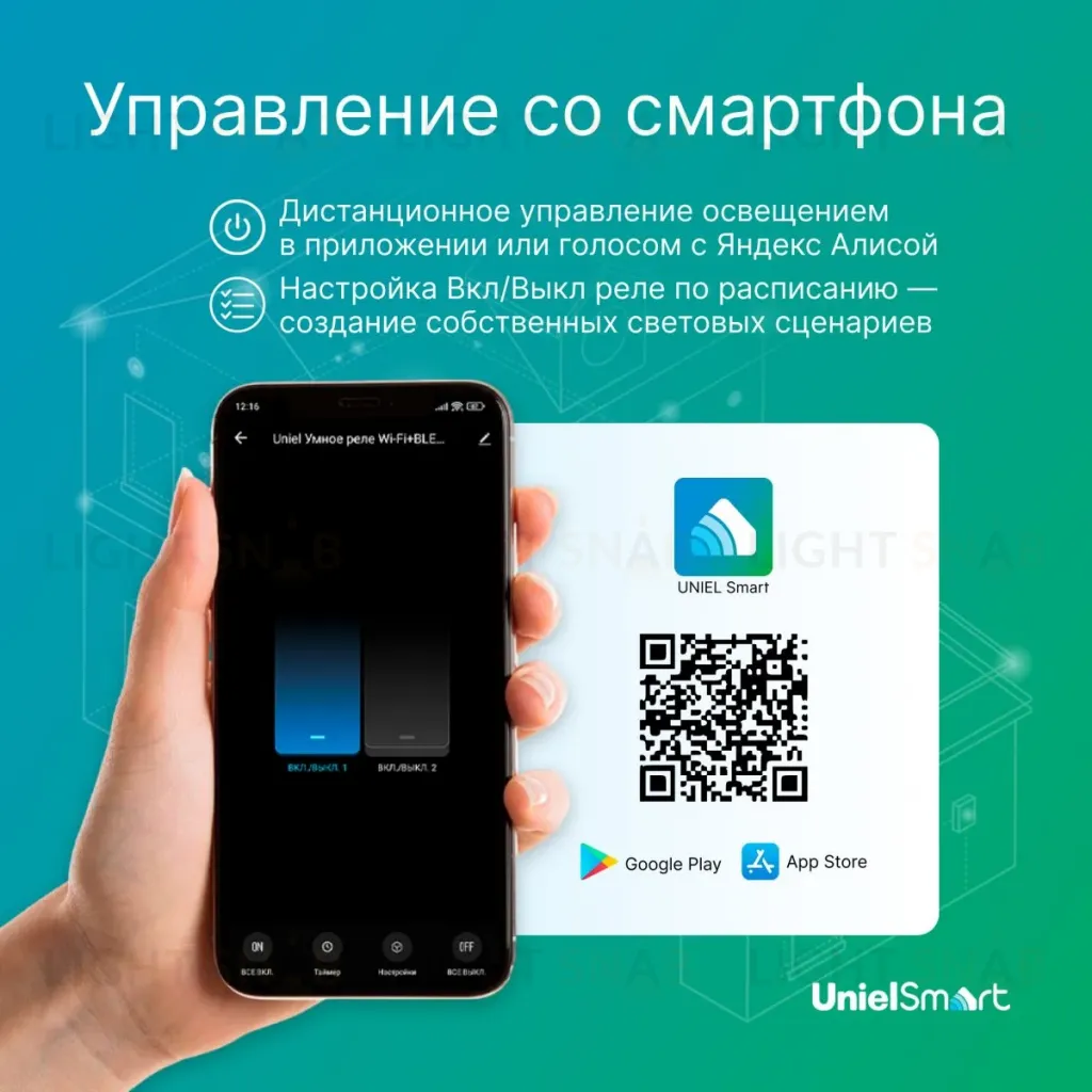 Умное реле Wi-Fi Uniel UL-00011709 2 канала. 100-240В. 2x10А 2x250Вт UCH-A301 2C/WF WHITE UCH-A301 2C/WF WHITE
