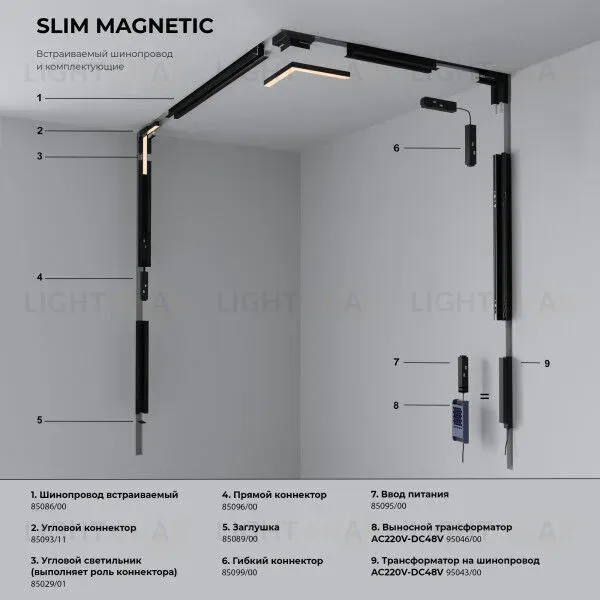 Трековый магнитный светильник Elektrostandard Slim Magnetic 85532/01 4690389218569 a071515 4690389218569