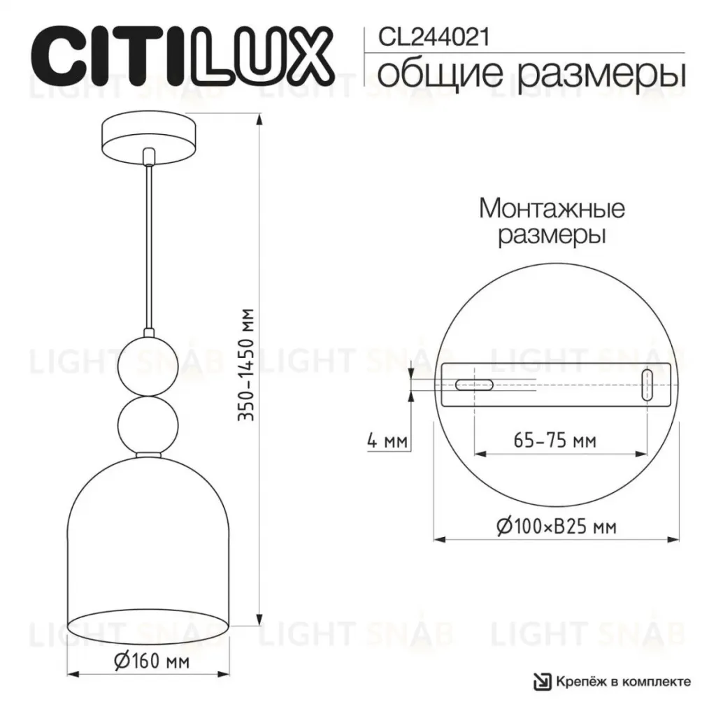 Подвесной светильник Citilux Tendy CL244021 CL244021