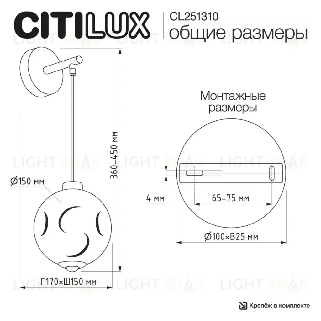 Бра Citilux Noona CL251310 CL251310