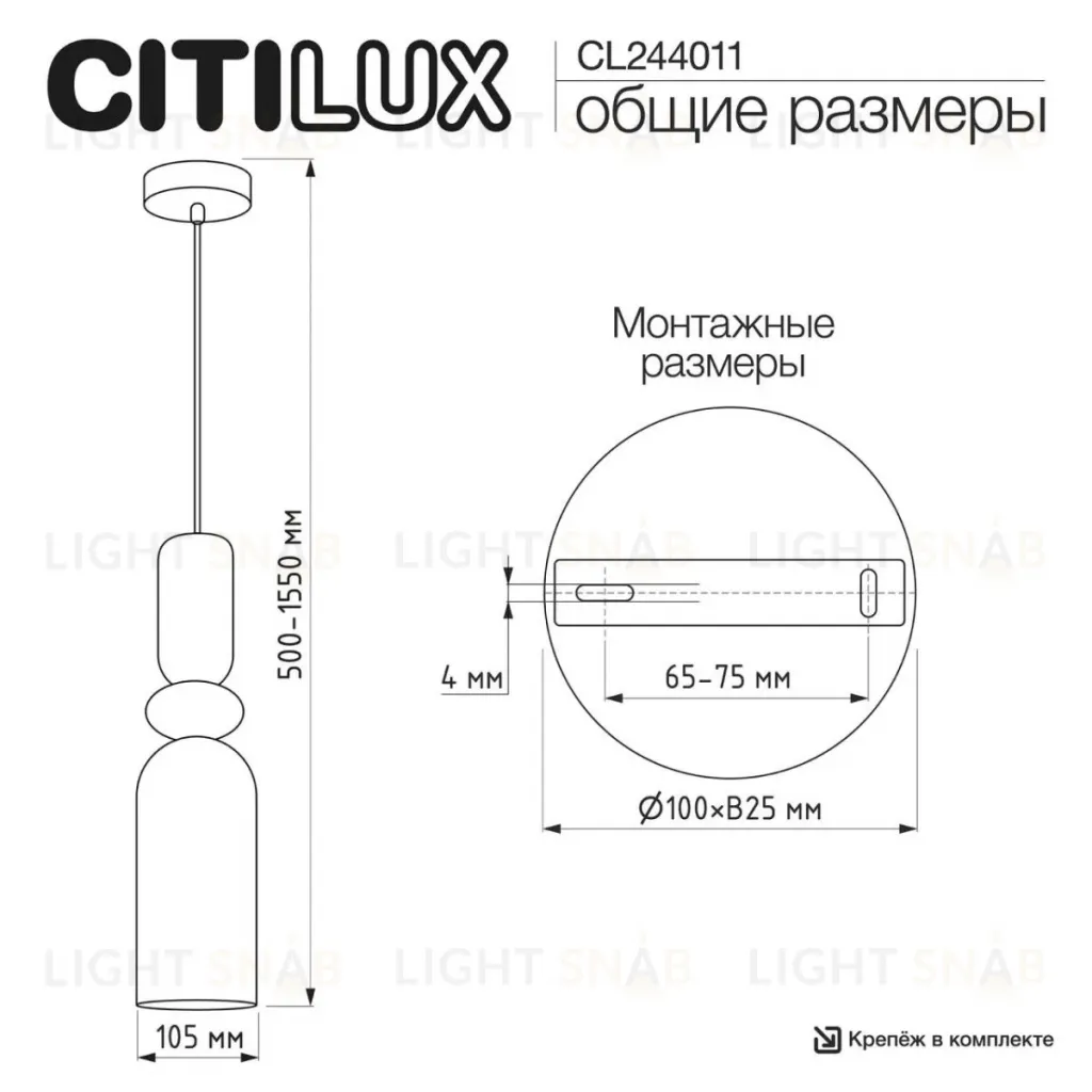 Подвесной светильник Citilux Tendy CL244011 CL244011