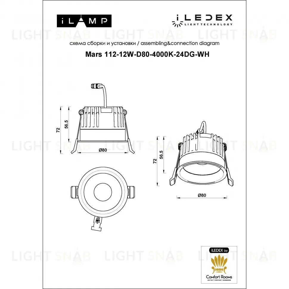 Встраиваемый светильник Iledex Technical Mars DIM 112-12W-D80-4000K-24DG-WH DIM 112-12W-D80-4000K-24DG-WH