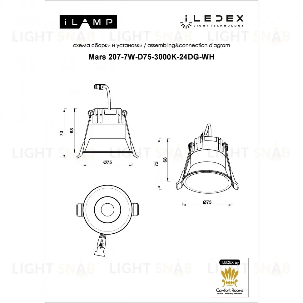 Встраиваемый светильник Iledex Technical Mars DIM 207-7W-D75-3000K-24DG-WH DIM 207-7W-D75-3000K-24DG-WH