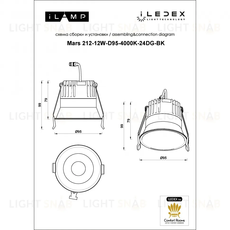 Встраиваемый светильник Iledex Technical Mars DIM 212-12W-D95-4000K-24DG-BK DIM 212-12W-D95-4000K-24DG-BK